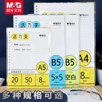 Morning light loose leaf book replacement core 26 hole Bb5 notebook coil binder 50 horizontal line grid grid grid English