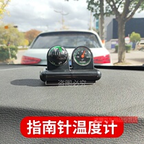 Car guide ball car direction ball high precision compass slope meter multifunctional ornaments navigation car supplies