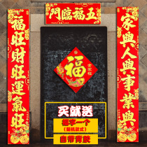 2021 Spring Festival couplet Household Ox Year couplet New Year Spring Festival New Year Gate couplet Flannel high-grade Spring couplet hanging couplet