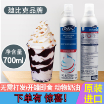 Dubuque Jet Cream 700ml Ready-to-eat light and thin animal cream for cake mounting milk tea