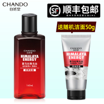 Nature Hall Himalaya Dragon Blood Energy Toner Toner for men Hydration moisturizing refreshing counter for men