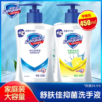 Shu Shuang Jia pure white lemon health antibacterial hand sanitizer Household large capacity bottle pressing type student children easy to flush