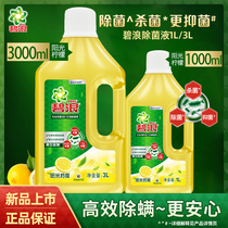 Blue wave professional antibacterial and antibacterial three-in-one efficient clothing sterilization liquid Sweet sunshine lemon flavor family pack