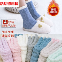 Coral Suede Socks Autumn Winter Plus Suede Thickened Floor Socks Midbarrel Moon Sub Stockings Socks Sleeping Socks Warm Antifreeze Feet