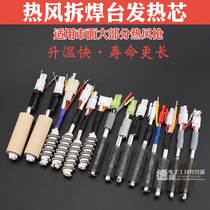 850 constant temperature digital display welding table hot air gun heating core universal soldering iron ceramic 852D fast gram two or four wires