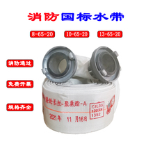 Fire Hose 65 Caliber 2 5 Inch Fire Hydrants Water Gun Joint 10-65-20 Meters Water Pipe Water Bag National Mark