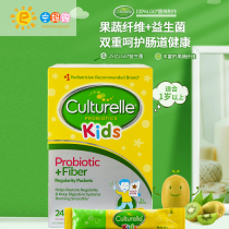Culturelle Kangcuilebao Children's Fruit and Vegetable Fiber Probiotics Powder Regulates Gastrointestinal Bacteria Prevention