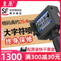  Huangyuan HY-750 Large character handheld inkjet printer Production date coding machine Large font automatic handheld small coding machine Printing digital price tag machine coding 25 4mm