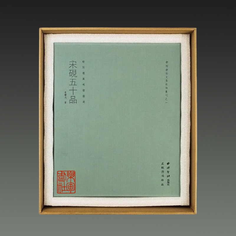 宋代 『青磁八稜八角形水盂』 出版掲載品 出土品 文房古玩