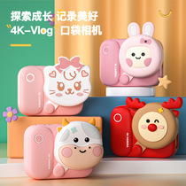New 48 million Smart HD Dual Photo 4K Childrens Digital Camera Childrens Day 61 Gift Toy Photography