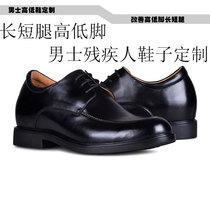 Zhenming custom high and low shoes long and short legs increase business leather shoes for men with disabilities can be plugged