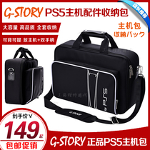 G-STORY PS5 host storage bag PS5 game machine bag handle protection bag shoulder Hand bag travel