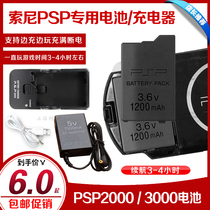  PSP3000 battery PSP2000 battery board Rechargeable battery Built-in battery 4 hours of battery life