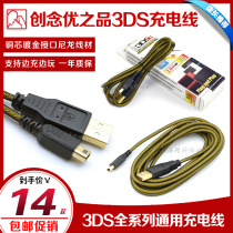  Original Youzhipin NEW 3DS 3DSLL charging cable new3DS USB charger data cable