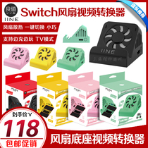 Good value Switch Video converter Cooling base Video converter NS portable base Charging
