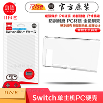 Good value Switch protective case Crystal shell Host protective case can be placed on the base