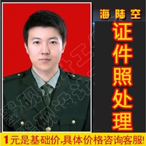 p photo swap for job seeking admission abroad visa military uniform certificate atop the bottom color clothes military sergeant photos PSD material
