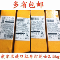 Ireland imported Red Cheddar Cheese 2 5kg Red Cheddar Cheese Red Cheddar Cheese pieces