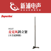 (Xinpu Electroacoustic) Superlux Shu Bole MS107 microphone stand