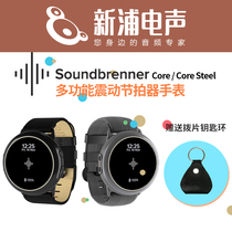 Soundbrenner Core Steel 4-in -1 wearable vibrating smart watch metronome