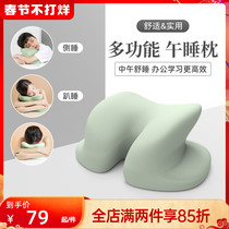 Ai Su En Office Nap Pillow Sleeping Pillow Pupils Nap Pillow Children's Table Nap Artifact