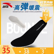  Anta mens sports insoles 2 pairs Shock absorption comfort stretch wrap soft perforated breathable official website flagship insoles