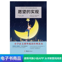  (E-book)The Realization of wishes