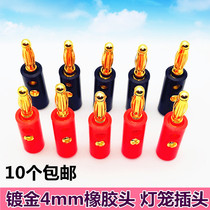 9 9 10 gold-plated banana head horn speaker cable connector power amplifier audio terminal welding-free audio plug