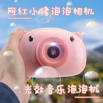 Bubble machine camera Childrens net Red Girl heart automatic bubble gun pig toy bubble water camera