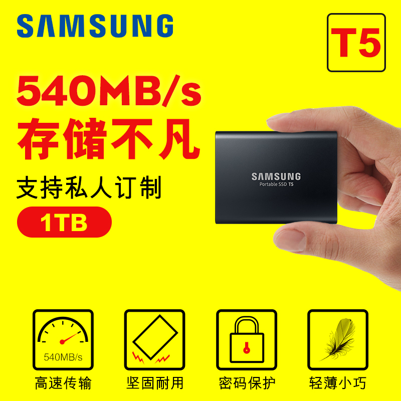 Samsung SSD 1t mobile solid state hard disk USB 3.1 high speed mobile hard disk 1t metal Apple computer hard disk T5