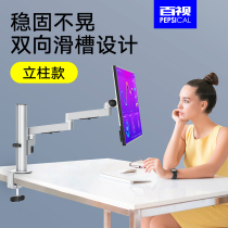  Bestv computer monitor screen bracket Industrial equipment bracket holder Computer increased rotating bracket universal