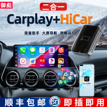Imperial Biao Apple Mobile Phone Wireless carplay Box Android Huawei hicar Car Machine Interconnection USB Module