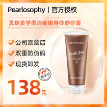 pearlosophy brand Pearl aesthetic delicate body scrub exfoliating smooth fragrance whole body