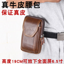Leather running Bag Mens mobile phone bag 5 5 inch 6 5 inch vertical cowhide small hanging bag three layer belt bag business Portable