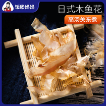 Japanese Wood fish flower bonito flower soup cooking sushi ingredients Kwantung boiled octopus flower household firewood chip miso soup