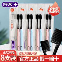 Shuke Shuke toothbrush charcoal carbon silk energy bamboo carbon soft hair adult lady family combination couple whitening small brush head