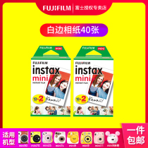Fuji Polaroid mini11 7S 7C 8 9 25 70 90 Mini white edge photo paper 40-sheet set