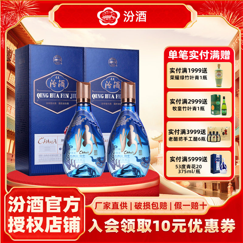 汾酒青花20年-汾酒青花20年促销价格、汾酒青花20年品牌- 淘宝