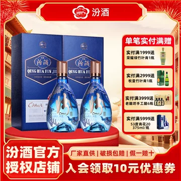 大人気　青花冷酒 20度 中国製 汾酒青花20年-汾酒青花20年促销价格、汾酒青花20年品牌- 淘宝