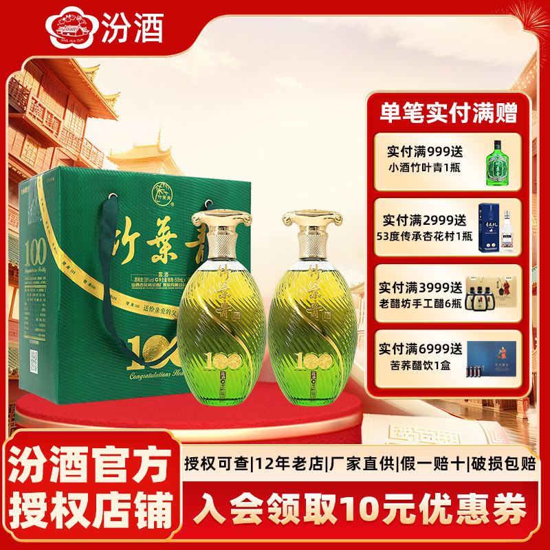 竹叶青酒38度500ml-竹叶青酒38度500ml促销价格、竹叶青酒38度500ml品牌