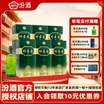 竹叶青酒38度露酒-竹叶青酒38度露酒促销价格、竹叶青酒38度露酒品牌- 淘宝