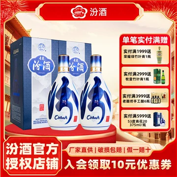 白酒　青花汾酒20年53度　未開封 青花汾酒20年53度-青花汾酒20年53度促销价格、青花汾酒20年53度品牌- 淘宝