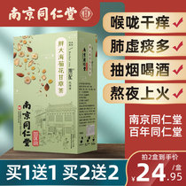 Nanjing Tongrentang fat sea chrysanthemum tea Luo Han Guo honeysuckle teacher teacher throat throat throat throat protection