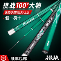 Chemical Flagship Store Light Weight Edition Large Things Pole Giant fishing rod Fishing Rod super-light ultra-hard turgeon Violent Silver Carp Fishing Rod