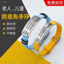 Phone number brand custom memory wrist belt listed childrens old man to prevent loss of wristband