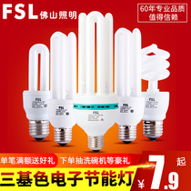 fsl Foshan Lighting 2U energy-saving lamp e27 electronic energy-saving light bulb screw light source spiral 5W8W13W18W23W