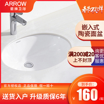 Wrigley lower basin embedded nan round wash basin washbasin square ceramic wash basin AE4012A