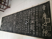 Wang Xizhi Lanting preface inscription rubbings Confucius Temple inscription large unmounted original stele