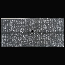 Inscription extension Tang Huai Su Cursive thousand-character text extension Cursive extension Calligraphy copybook copy