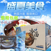 Whole box of Korean style young Buckwheat Cold noodles 1kg * 20 bags Korean Buckwheat Cold noodles no bubble